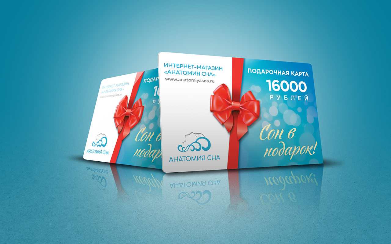 Анатомия сна Номинал 16 000 рублей